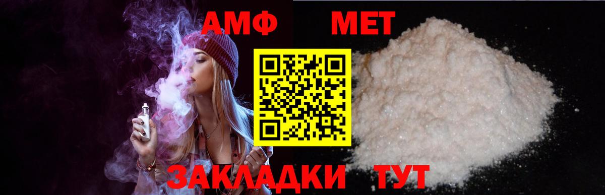 Amphetamine  АМФ 98%  Вход с VPN  АМФЕТАМИН  Ревда 