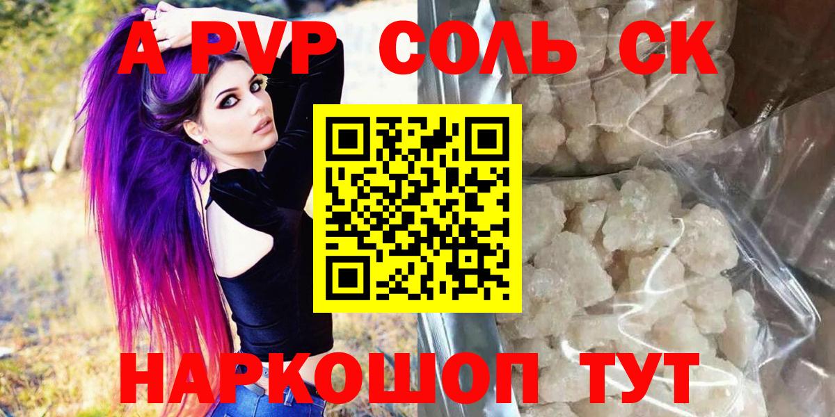 A-PVP мука Ревда