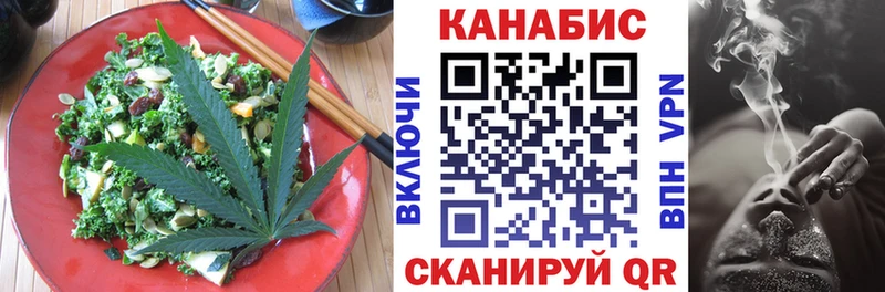 Еда ТГК марихуана  Ревда 