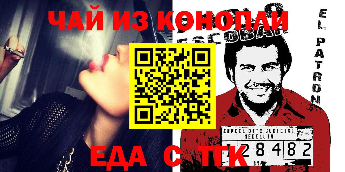 Ревда  Печенье с ТГК марихуана  Вход с VPN 
