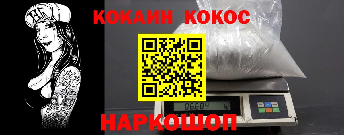 Ревда  Кокаин 98%  Cocaine 99%  Вход с VPN 