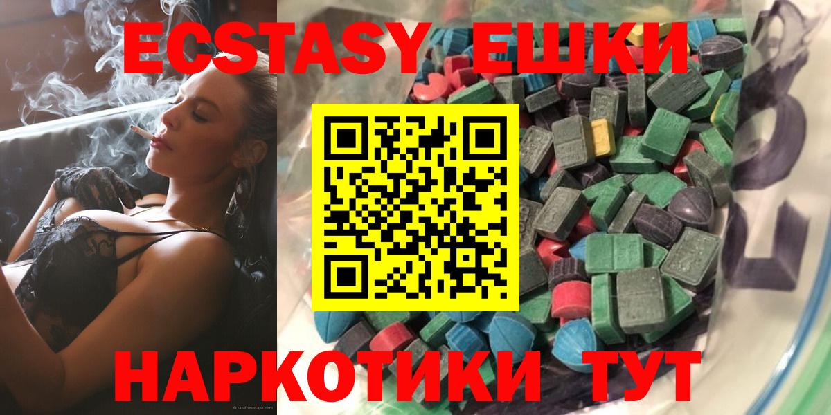 Ecstasy Philipp Plein  Вход с VPN  Экстази  Ревда 