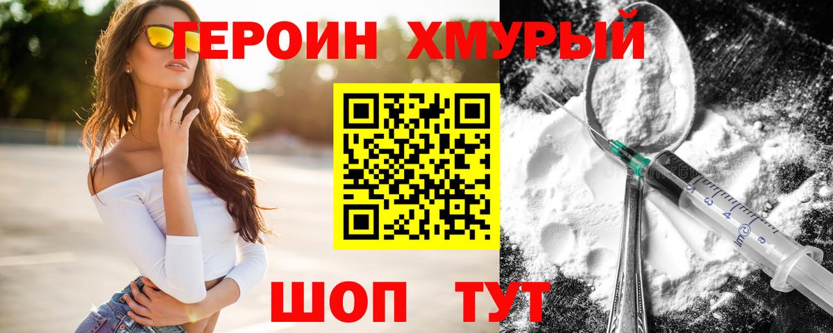 Ревда  Героин хмурый  Вход с VPN 