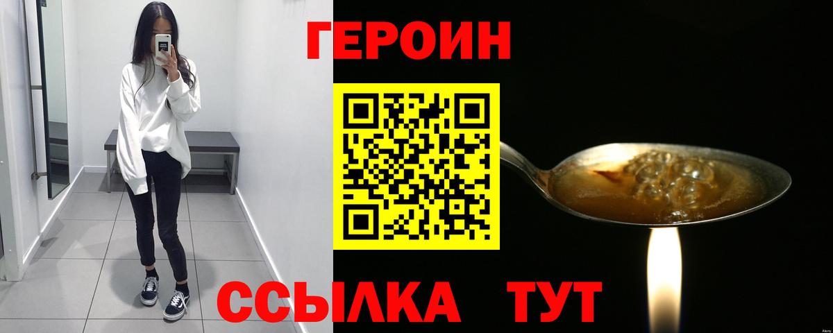 Героин гречка Ревда