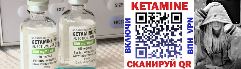 КЕТАМИН VHQ  закладки  Ревда 