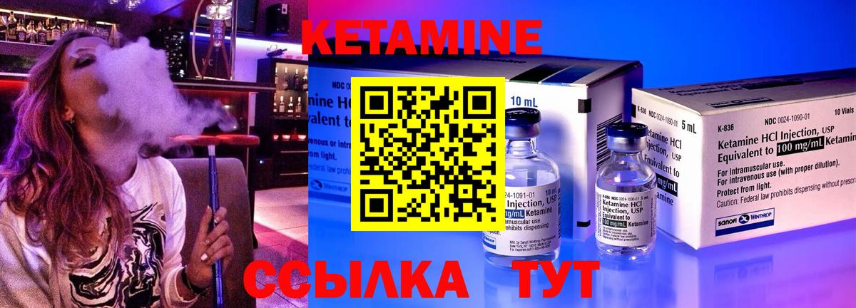 Ревда  это какой сайт  Вход с VPN  КЕТАМИН VHQ 