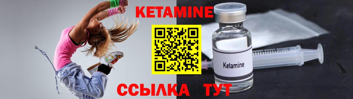 Кетамин ketamine Ревда