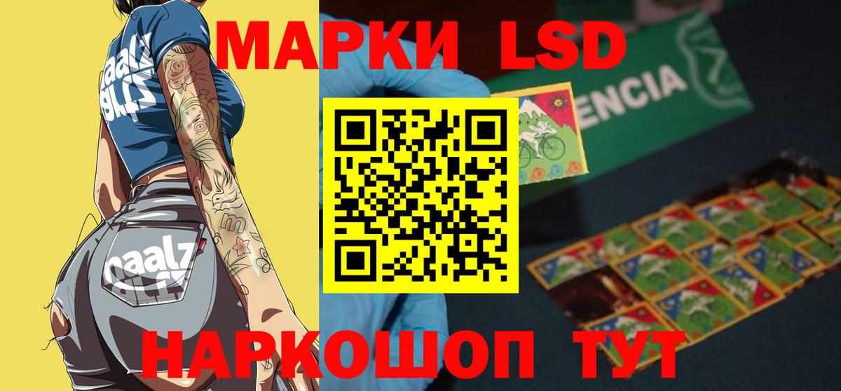 Лсд 25 экстази ecstasy  Вход с VPN  Ревда  ЛСД экстази  ЛСД экстази кислота 