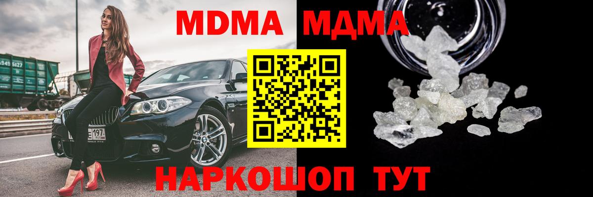 Ревда  МДМА  Вход с VPN  MDMA молли 