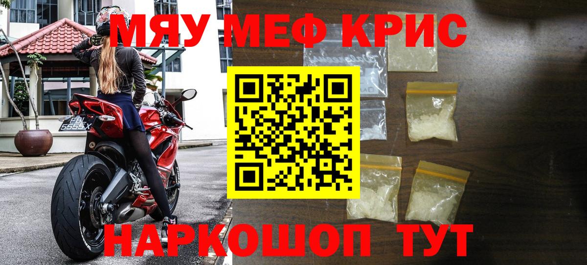 Меф Ревда