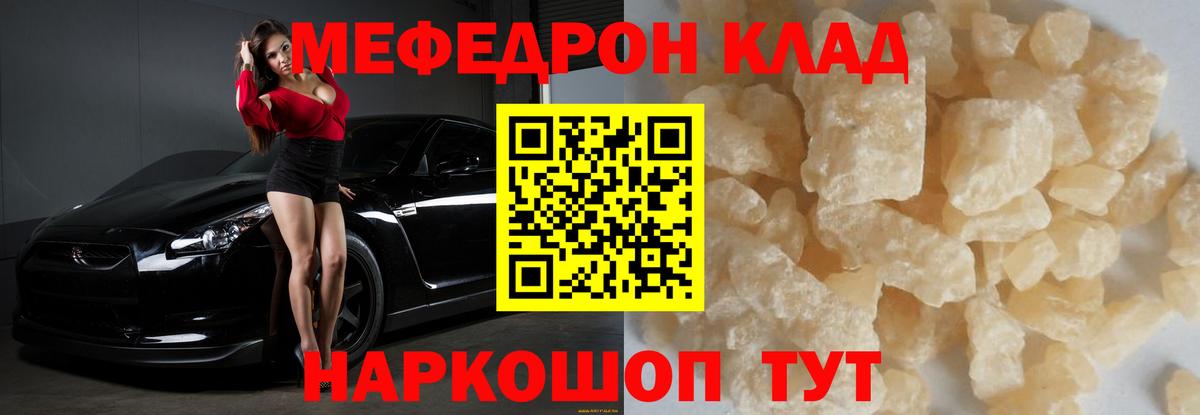 Ревда  МЕФ  МЯУ-МЯУ 4 MMC  Вход с VPN  Меф VHQ  МЯУ-МЯУ 