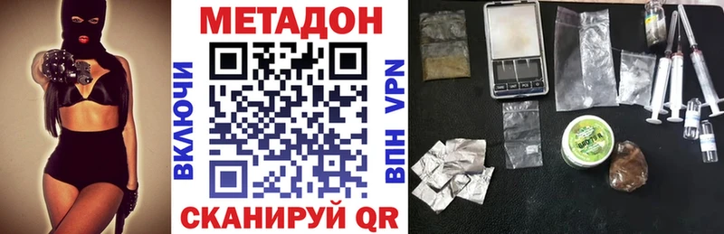 Метадон VHQ  сколько стоит  Ревда 