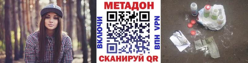 МЕТАДОН белоснежный Ревда