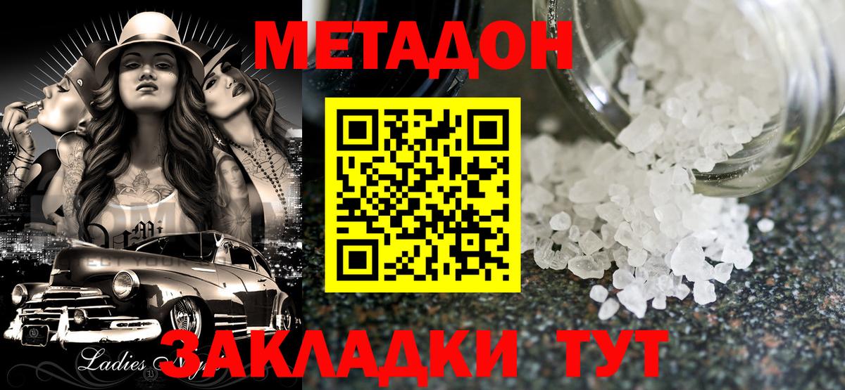 нарко площадка официальный сайт  Метадон VHQ  Метадон мёд  Вход с VPN  Ревда  гидра tor 