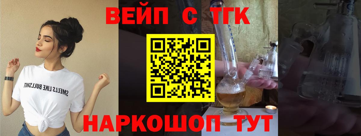 Ревда  ТГК Wax  Дистиллят ТГК THC oil  Вход с VPN 