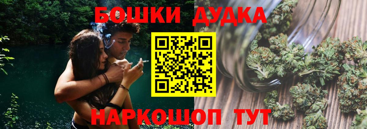 Бошки Шишки SATIVA & INDICA  Вход с VPN  Ревда  Бошки марихуана индика  Конопля MAZAR 