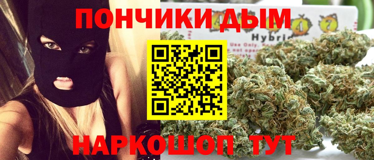 Шишки марихуана тримм Ревда